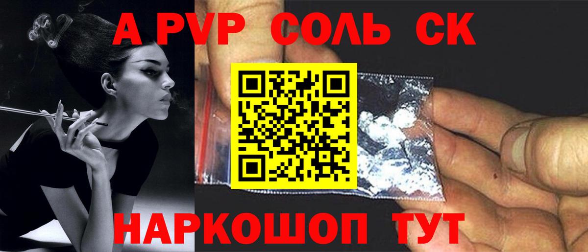 Альфа ПВП СК КРИС  как найти   A-PVP  A PVP крисы CK  Сызрань  Вход с VPN 