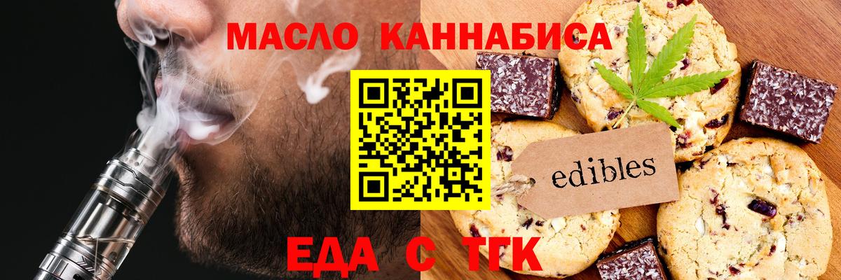 Canna-Cookies марихуана Сызрань