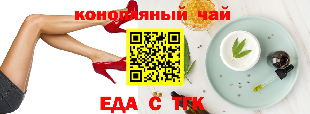 Печенье с ТГК конопля  Вход с VPN  Сызрань 