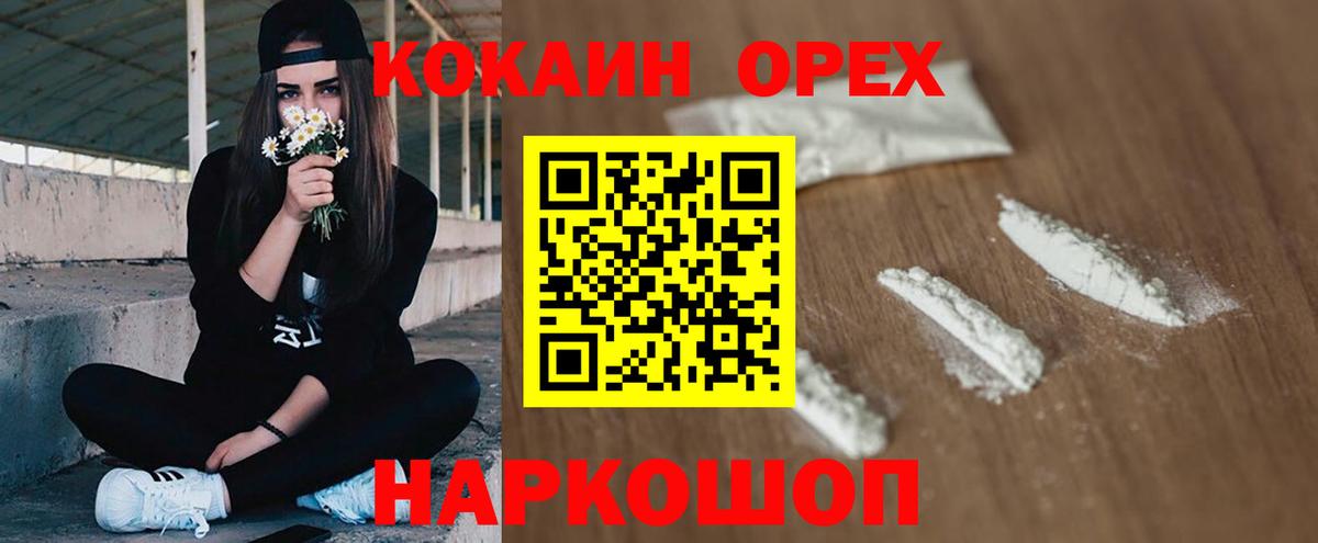 Сызрань  КОКАИН 97%  Кокаин 97%  цена   Вход с VPN 