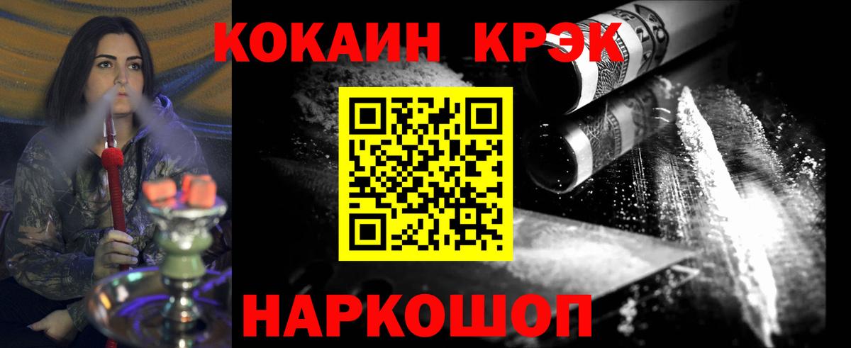 COCAIN Эквадор Сызрань