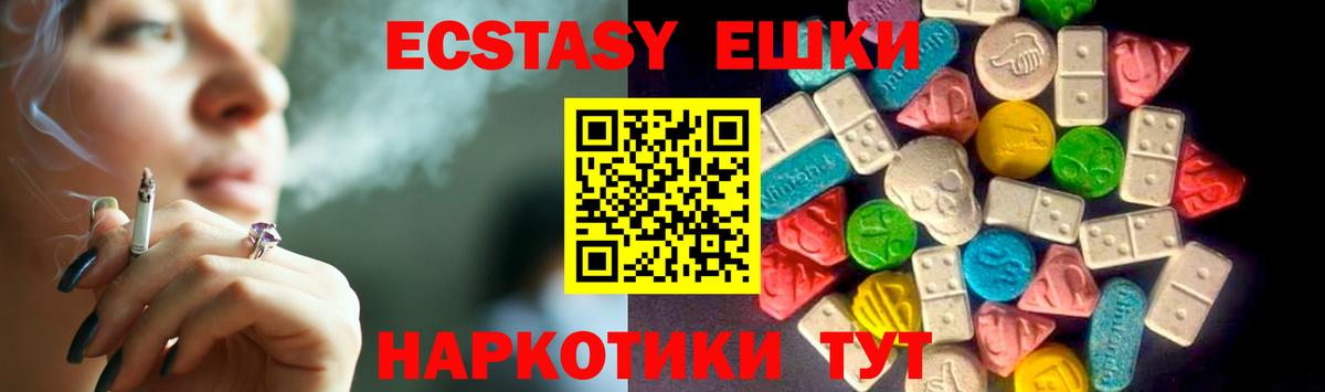 ЭКСТАЗИ  Экстази 99%  Сызрань  где найти наркотики  Ecstasy таблы  Вход с VPN 