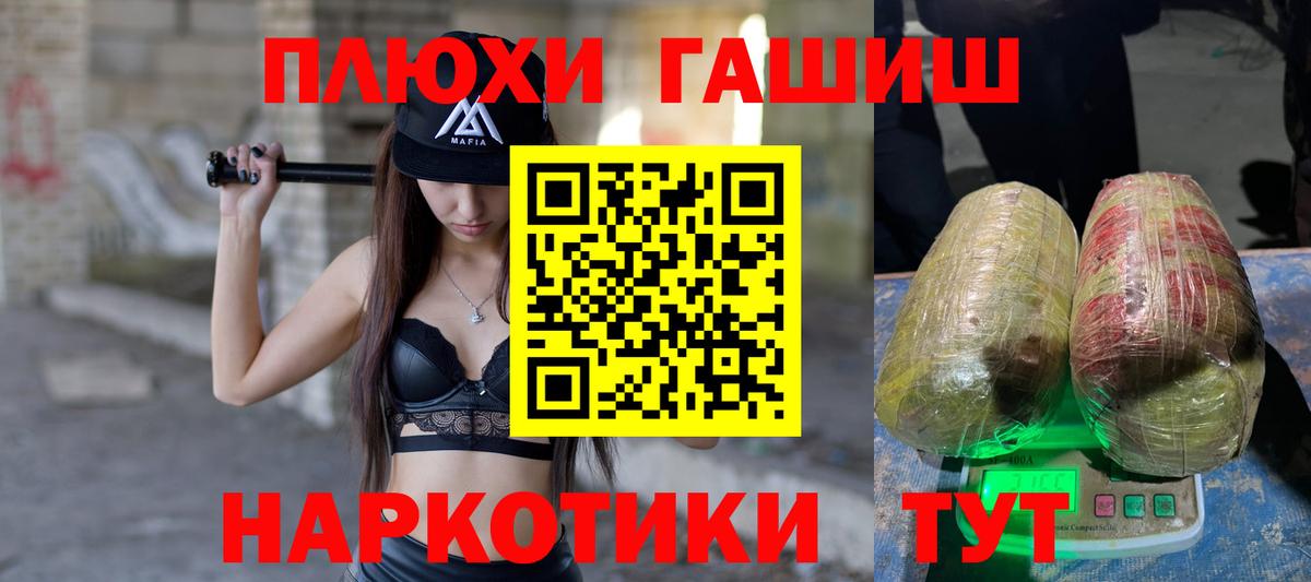 Гашиш Premium  ГАШ ice o lator  Сызрань  как найти   Вход с VPN 