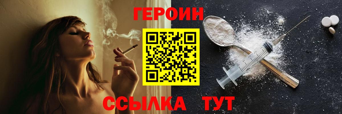 Героин гречка  ГЕРОИН  Сызрань  Вход с VPN 