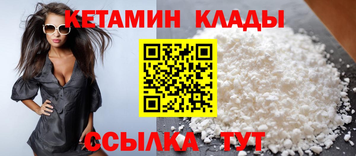Сызрань  КЕТАМИН ketamine  Вход с VPN 
