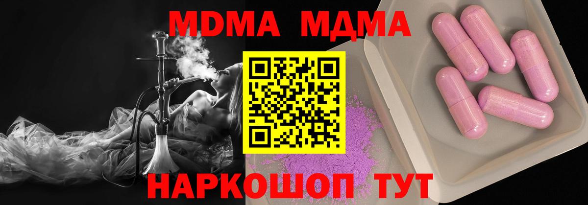 MDMA VHQ  MDMA VHQ  Сызрань  Вход с VPN 