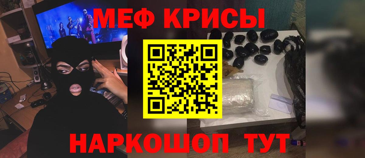 Сызрань  МЯУ-МЯУ VHQ  Мефедрон 4 MMC  Вход с VPN 
