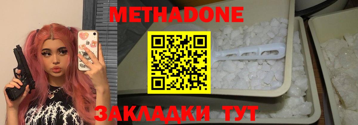 Сызрань  Метадон VHQ  Вход с VPN 