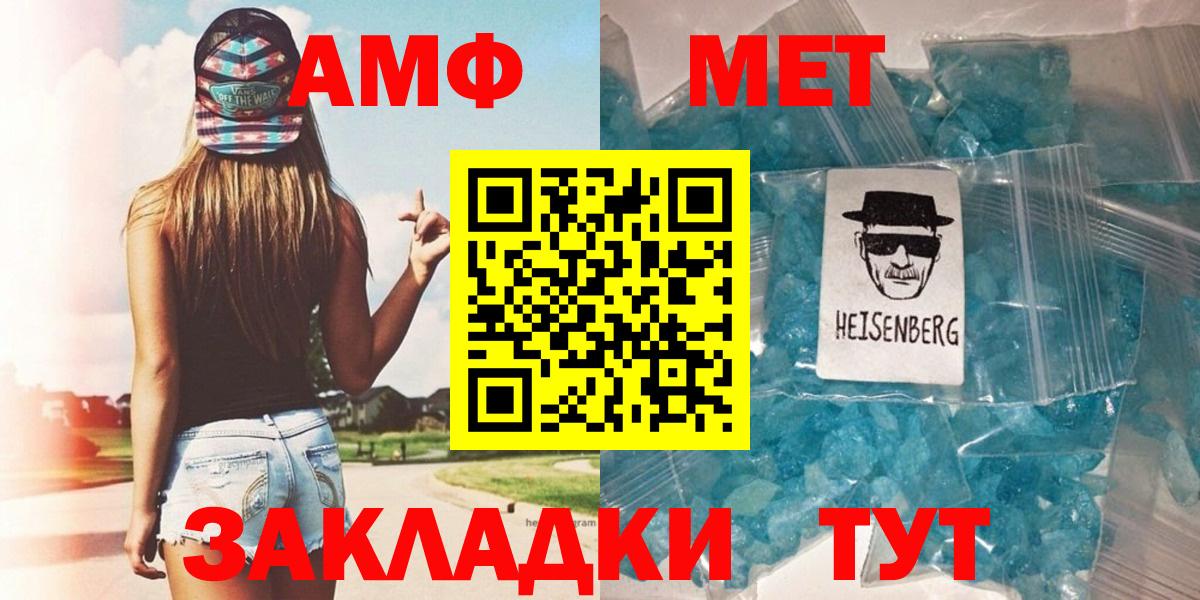Метамфетамин мет Сызрань