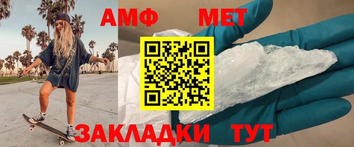 Сызрань  МЕТАМФЕТАМИН винт  Вход с VPN 