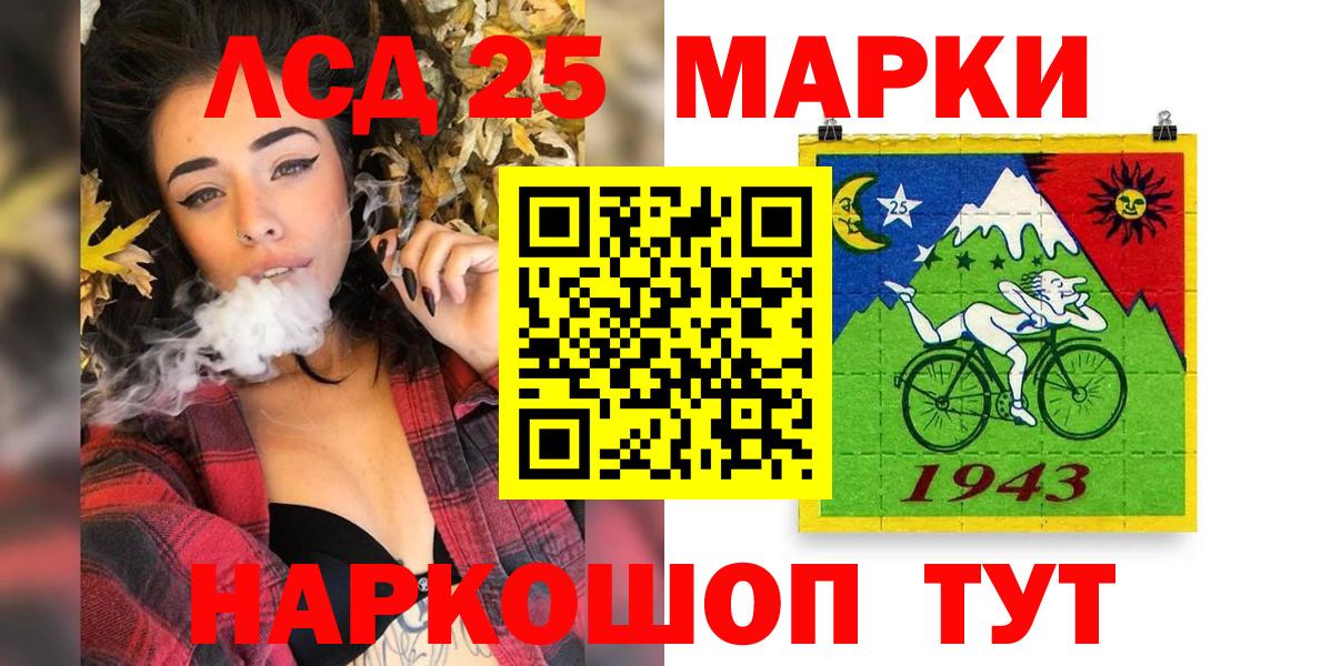Марки 25I-NBOMe 1,8мг  Вход с VPN  Марки 25I-NBOMe  Сызрань 