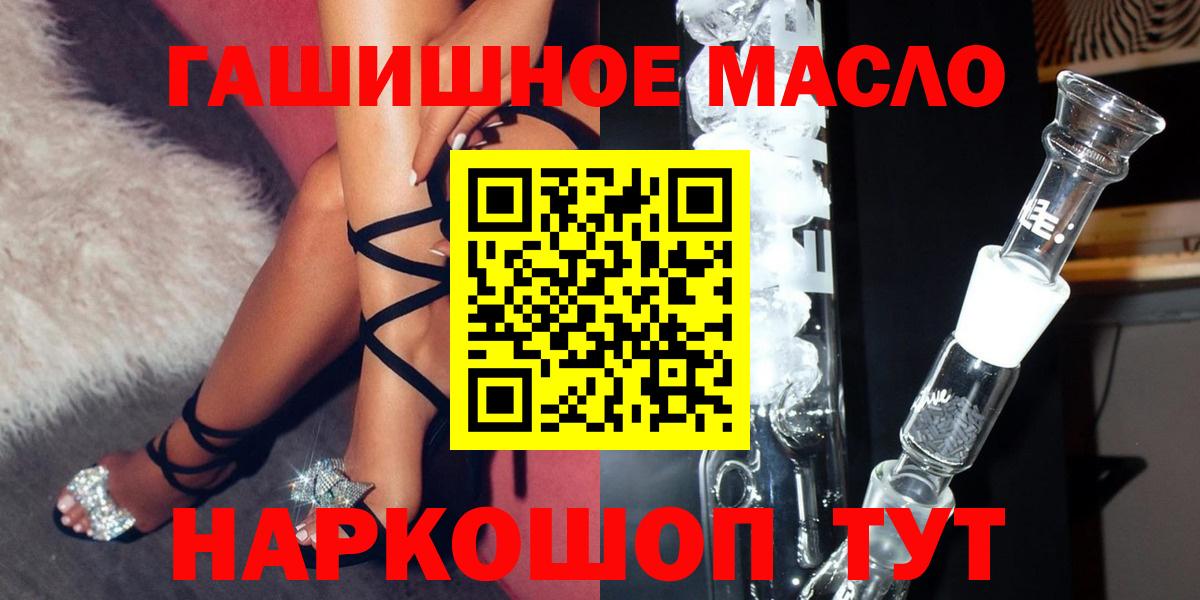 Сызрань  ТГК THC oil  ТГК концентрат  Вход с VPN 